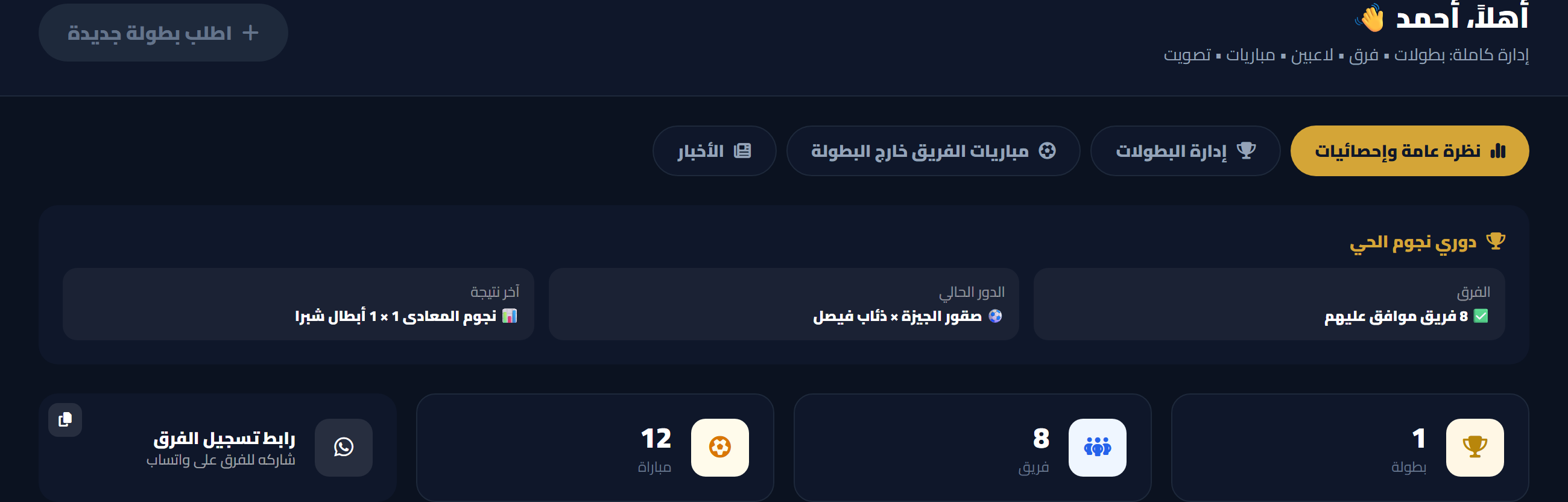 لوحة تحكم المنظم على دورينا
