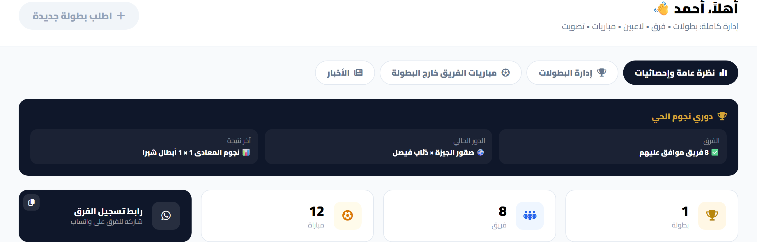 لوحة تحكم المنظم على دورينا