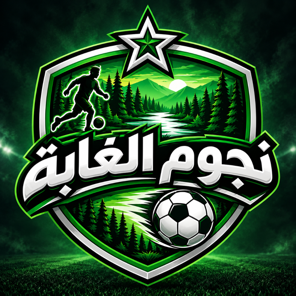 نجوم الغابه