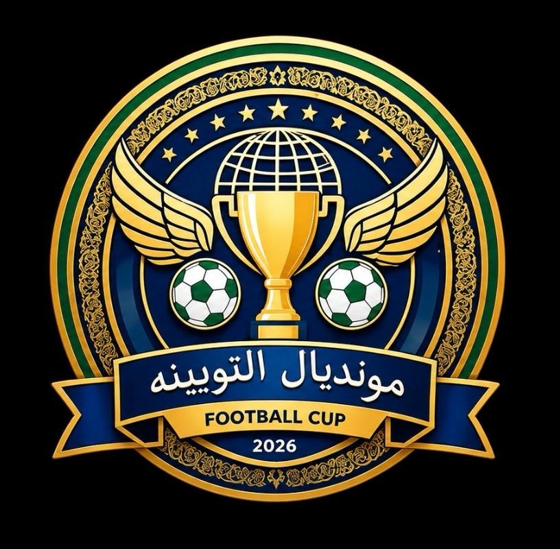 التويبنه